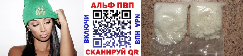 APVP Соль  Кубинка 