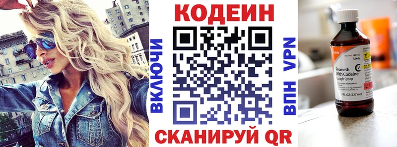 Codein напиток Lean (лин)  KRAKEN зеркало  Кубинка 