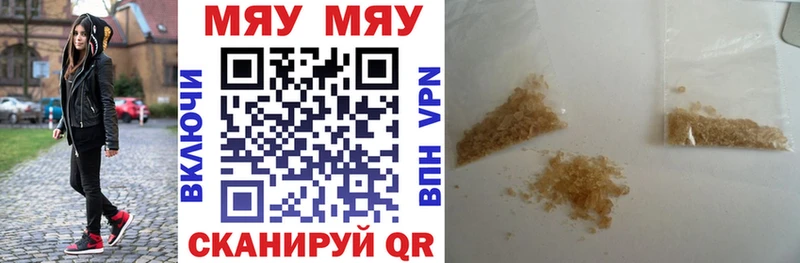 МЕФ mephedrone  Кубинка 